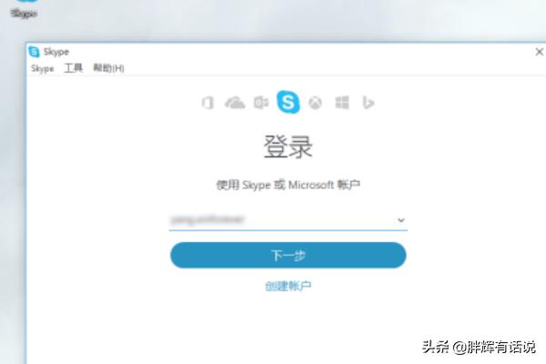 skype怎么用？