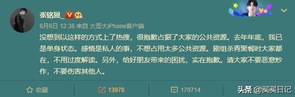 胡冰卿张铭恩教我撕徐璐:怎么看待张铭恩教胡冰卿手撕前任的