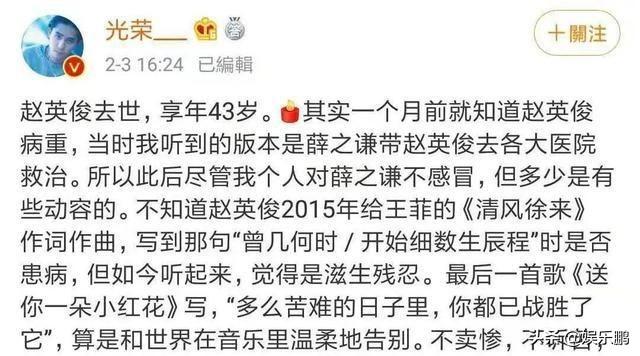 薛之谦发文悼念赵英俊:被骂上热搜的薛之谦，究竟做错了什么？