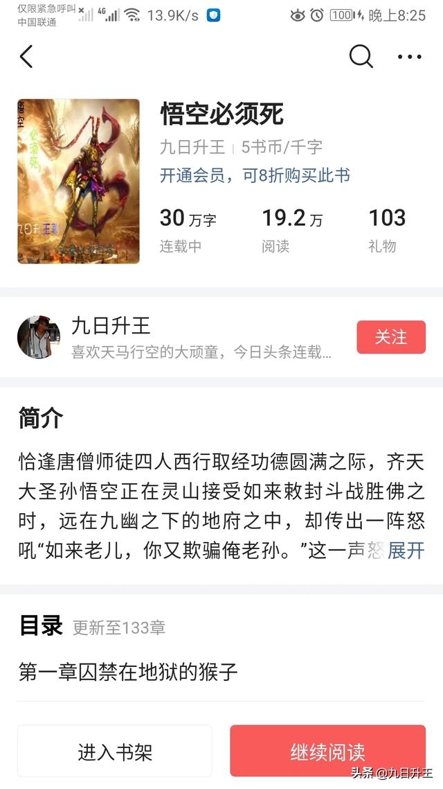 书荒,求各位大佬推荐几本小说,不要种马文,小白文？