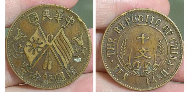 中华民国双旗纪念币现在值多少钱？插图12