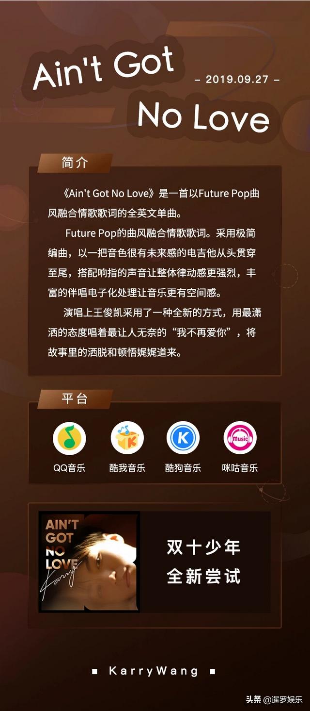 头条问答 如何看待王俊凯岁全英文新歌 31个回答
