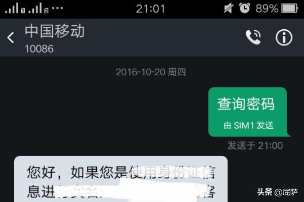 运营商服务密码怎么查,电信怎么查询运营商密码？