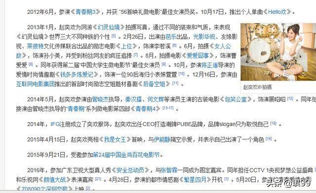 孙文婷为什么被叫做国民笑话，为什么说北景甜，南奕欢他们为什么都不是特别红