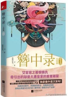 谁有那种不穿越不重生纯古言情小说推荐？