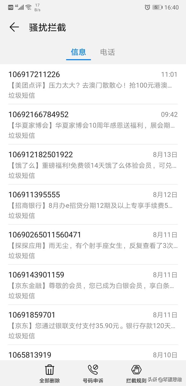 移动短信屏蔽:怎样关闭中国移动自动发短信？
