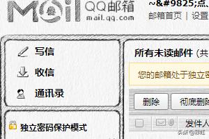 如何给qq邮箱发邮件(如何发邮件到qq邮箱)