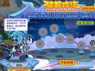 洛克王国无间道攻:洛克王国双攻 洛克王国破解阵法活动攻略？