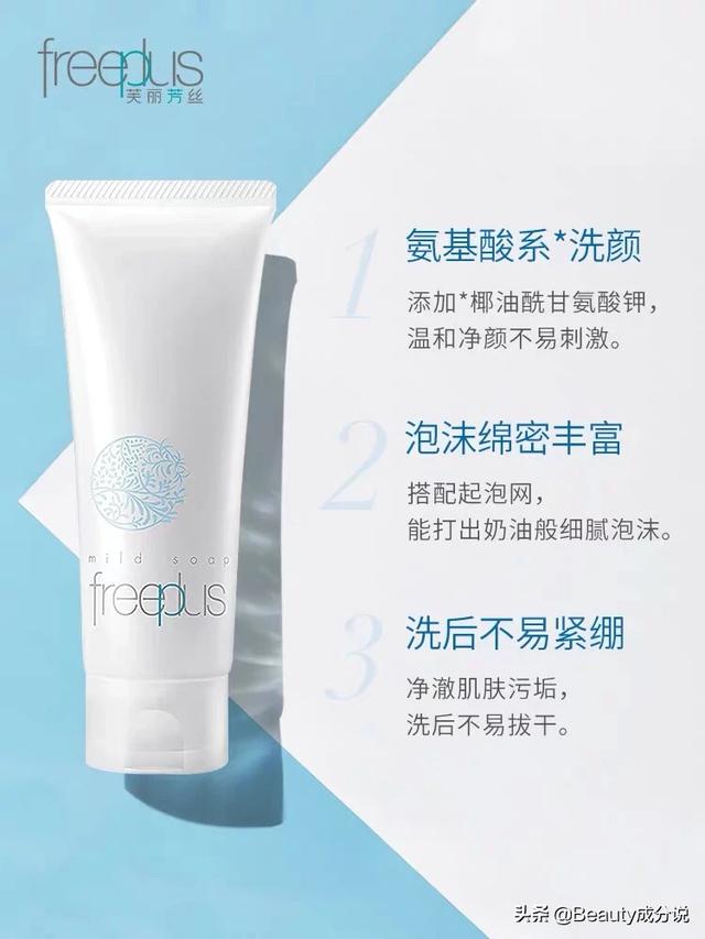 氨基酸洗面奶有好的国货推荐吗？