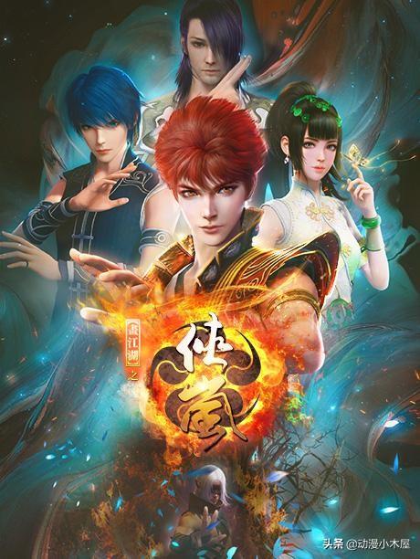 你觉得侠岚里最厉害的是谁