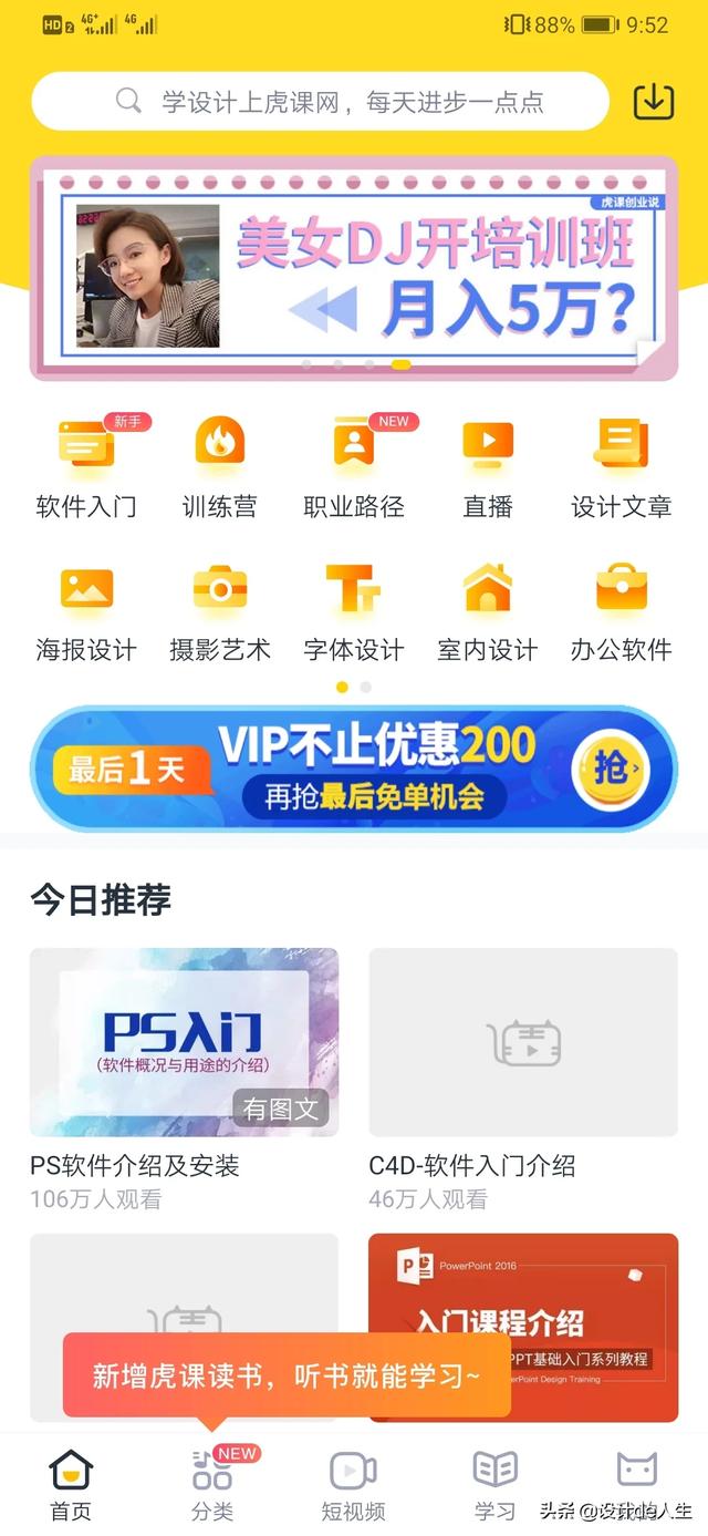在哪里可以学习平面设计？