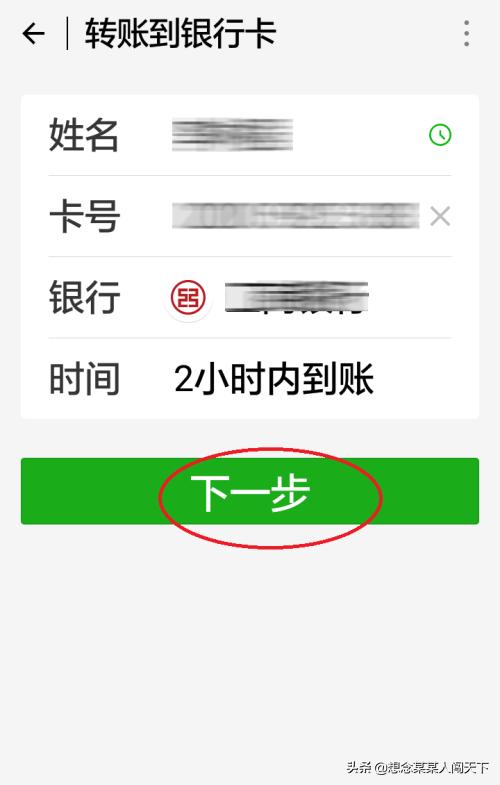 微信为啥不能给别人的<a href=https://maguai.com/list/87-0-0.html target=_blank class=infotextkey>银行</a>卡转账