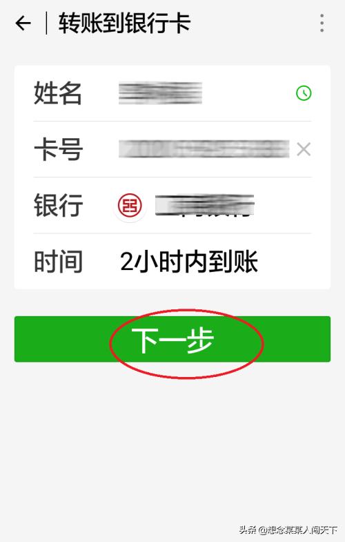 微信为啥不能给别人的<a><a>银行</a></a>卡转账