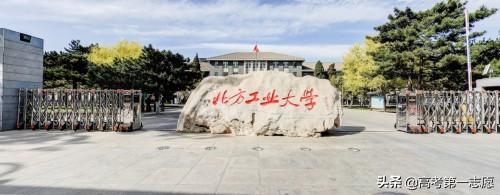 国内高校北方工大算好的吗？