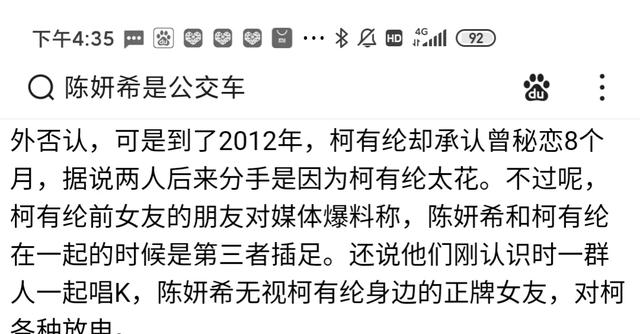 文章和陈妍希:赵丽颖，陈晓，陈妍希，柯有伦，他们的爱情故事，你知道多少？