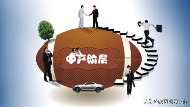 你对把家庭年收入10至50万元作为中产阶级的标准有什么看法？