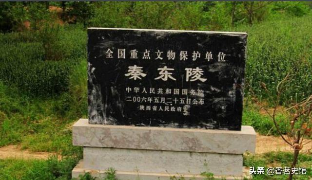 秦始皇祖母陵在哪里，秦始皇死后为什么要埋在西安