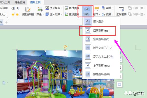 word中图片显示不全word中插入图片显示不全或不能任意移动怎么办