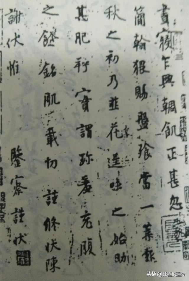 头条问答 韭花帖 全文只有7行63字 为何能被誉为 天下第五行书 5个回答