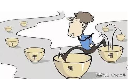 跳槽是什么意思，问我跳槽原因是什么该怎么回答？