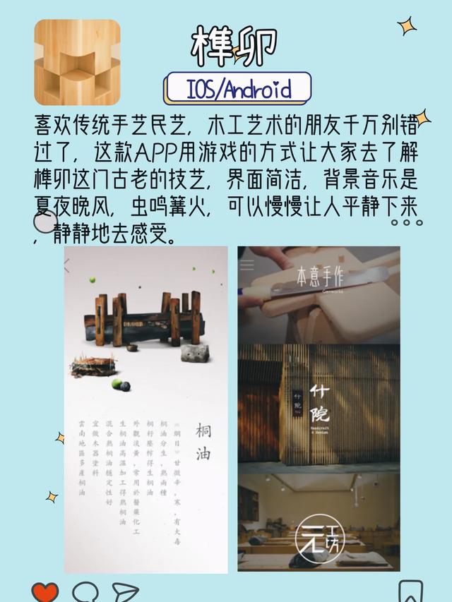 手机上有哪些相见恨晚的有趣的软件？插图81