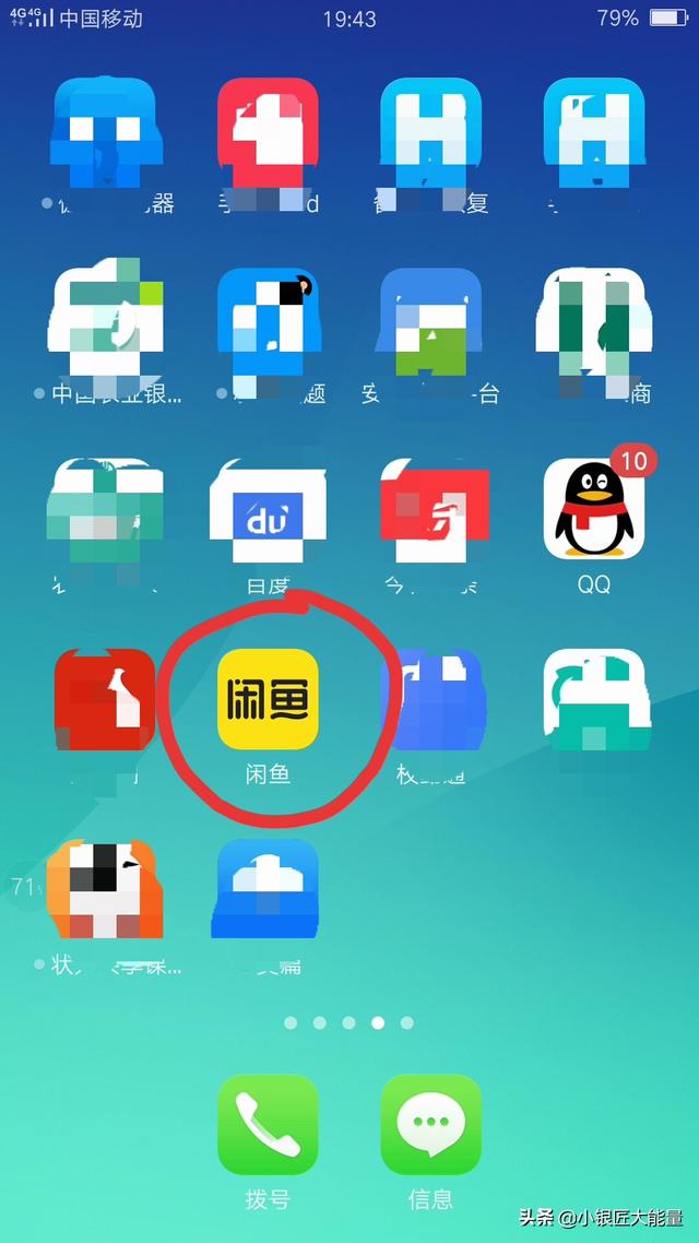 如何在闲鱼上卖货？