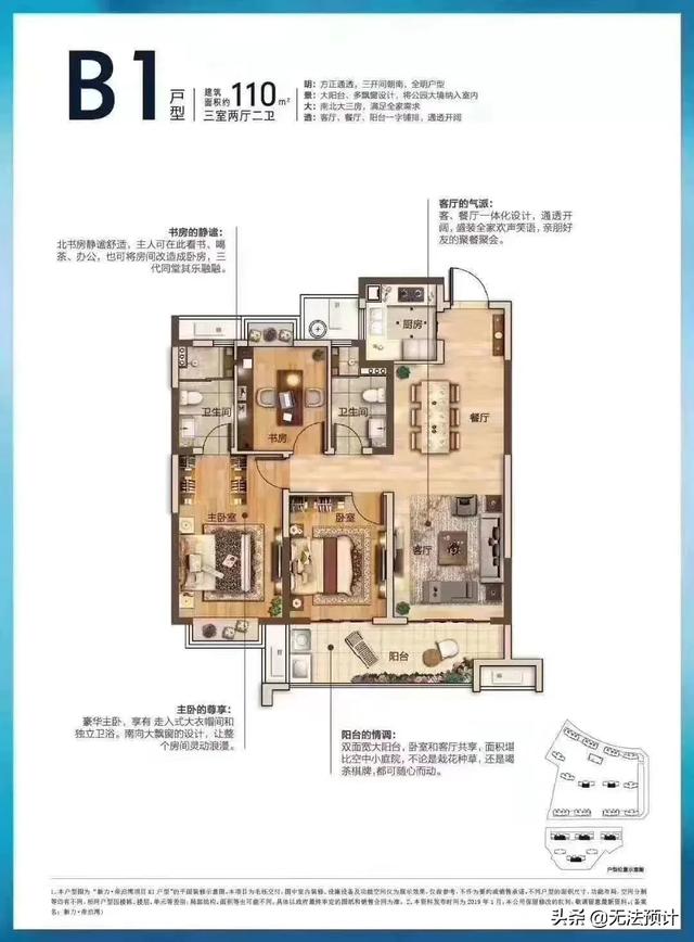 多大的房子养老最舒服,房子越大越好么买多大的房子最合适？