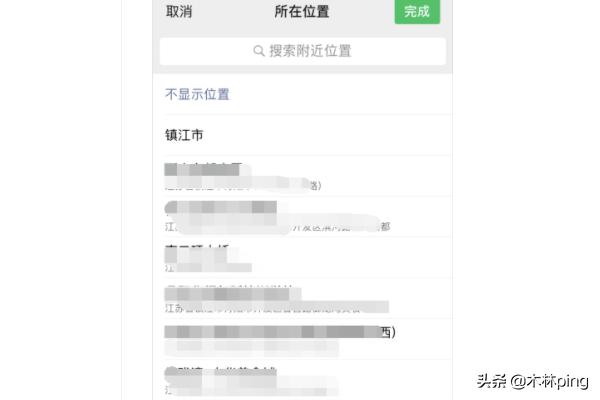 微信<a href=https://maguai.com/list/256-0-0.html target=_blank class=infotextkey><a href=https://maguai.com/list/256-0-0.html target=_blank class=infotextkey>朋友圈</a></a>怎么修改定位位置