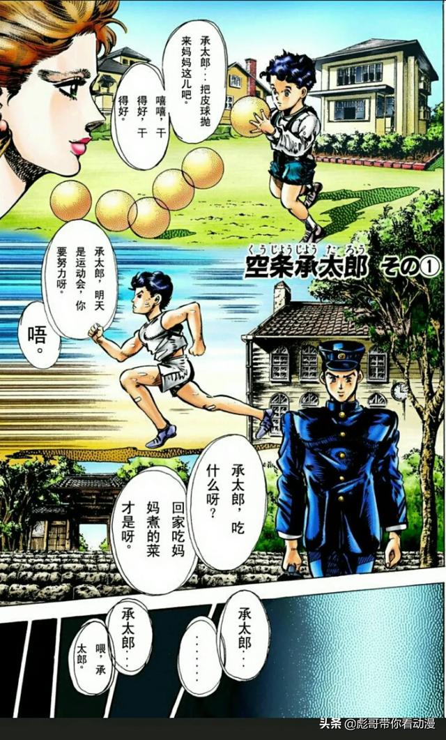 头条问答 Jojo的奇妙冒险 漫画中承太郎上学时的表现 他妈妈凭什么认为他是一个 温柔的孩子 彪哥带你看动漫的回答 0赞