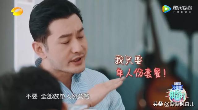 中餐厅3阵容官宣:《中餐厅3》中“霸道总裁”黄晓明为何遭观众diss？