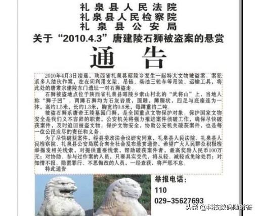 养小鬼的明星:陕西礼泉县悬赏100万，寻找石狮，你觉得何人会偷能找到吗