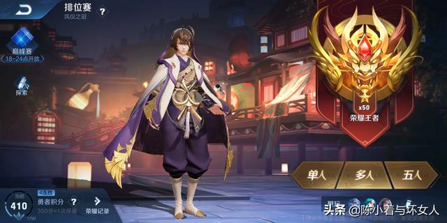 王者50星能去当代练吗？