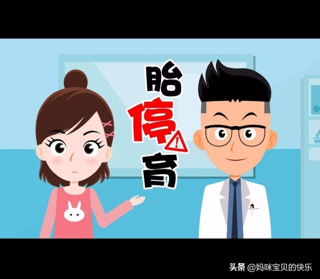 停胎有什么症状 停胎多久能发现 妈咪宝贝的快乐的回答 头条问答