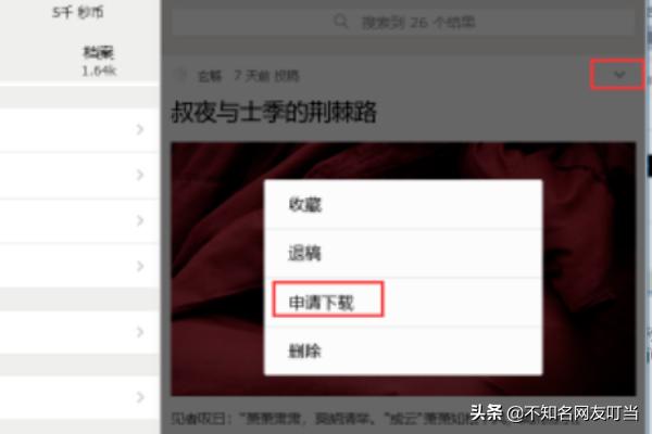 微信公众号赚钱术:现在的公众号越来越难做了，怎样才能赚到钱？
