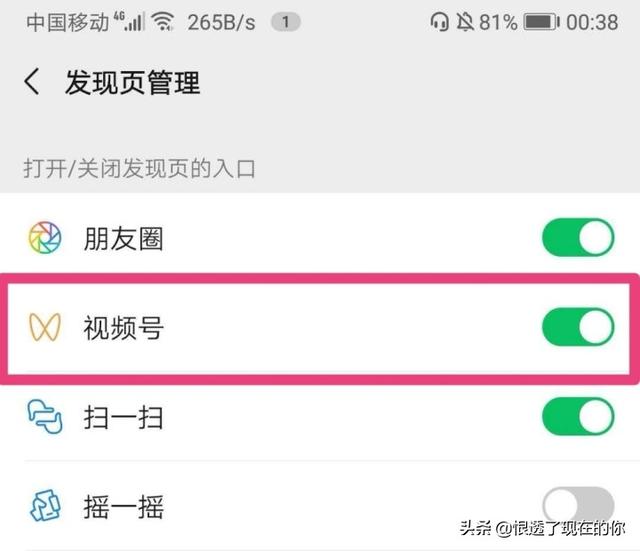 为什么我的微信没有视频号