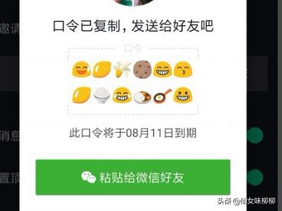 抖音怎么样邀请<a href=https://maguai.com/marketing/1996.html target=_blank class=infotextkey><a href=https://maguai.com/marketing/1996.html target=_blank class=infotextkey>微信好友</a></a>加入抖音群