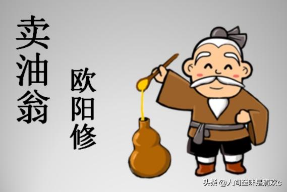 卖油翁的意思,卖油翁告诉我们什么道理？