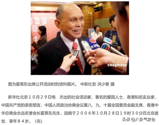 阿旺晋美:何鸿燊的葬礼会盖国旗吗？