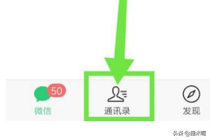 为什么很多人喜欢清理微信上很少联系的人