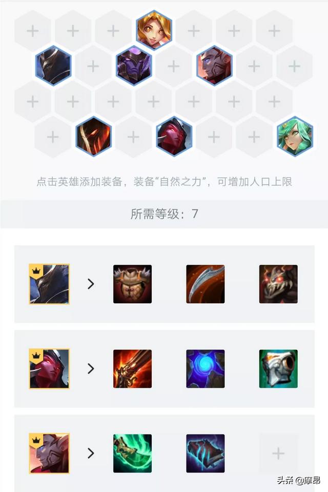 LOL云顶之弈新版本“圣盾蛇女”火了,6人口小成型,已成上分首选,如何操作？