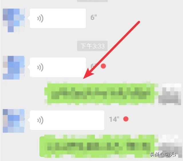 微信怎样快速的切换听筒模式与扬声器模式