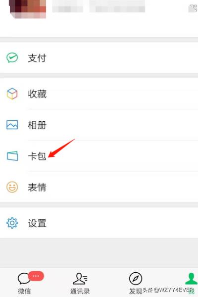 中山微信可以坐公交车吗:如何用微信乘车码坐公交车？