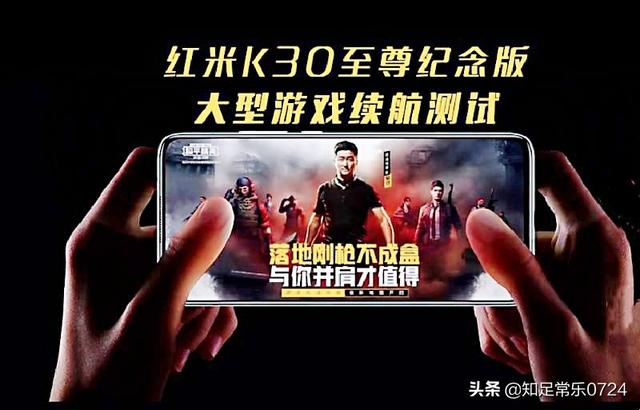k30至尊纪念版续航？