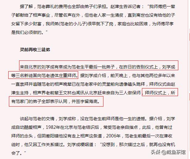 被刘春山高峰指责“有辱家师”，解释了嘈杂背景音，横幅怎么解决？