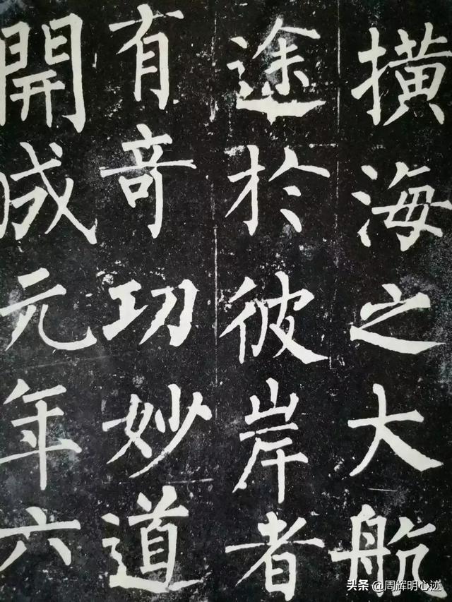 尚于:篆尚朴，隶贵拙，楷守正，行取妍，草须险，章法成于势。您咋看？