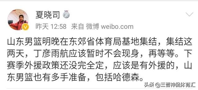 山东马犬交易吧:丁彦雨航不回山东可能去山西队嘛？