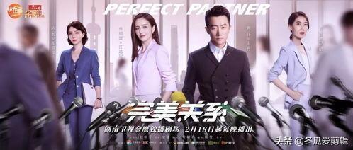 近期热播电视剧《完美关系》中,斯黛拉和叶东烈在一起合适吗？