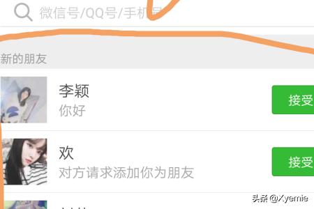 加陌生人微信方法嘛:微信怎么搜索群,怎么加陌生的群？