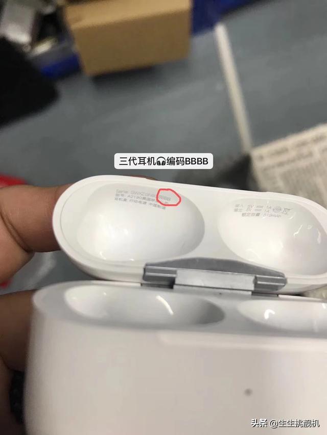 正版AirPods和华强北的AirPods差距大吗？