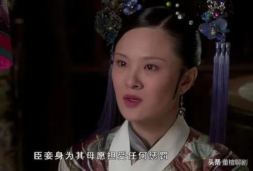 曹琴默:《甄嬛传》中如果曹琴默没有死，她真的能当妃或者贵妃吗
